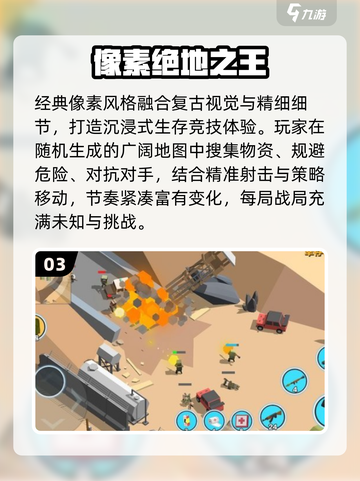 🔥2025最爽打枪游戏TOP5💥截图4