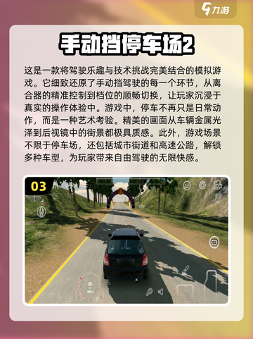 2024必玩🚗3D真实驾驶游戏推荐🔥截图4