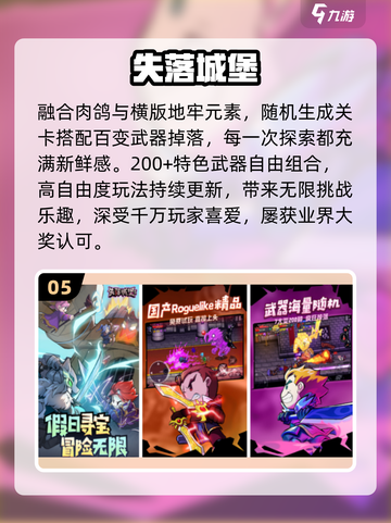🔥5000款单机神作！2025必玩手游TOP榜🎮截图6