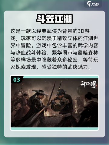 2025最🔥网游排名✨前十手游盘点截图4