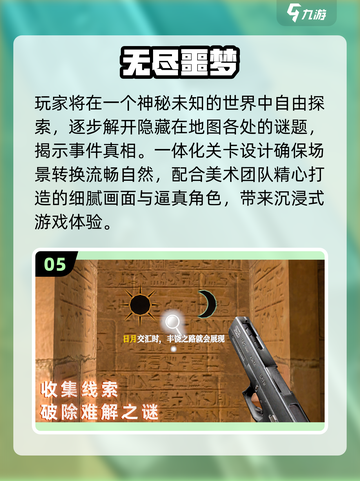 2024必玩🔥高能日式推理游戏合集✨截图6