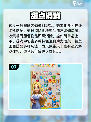🔥2024必玩！免费单机手游排行榜🎉截图8