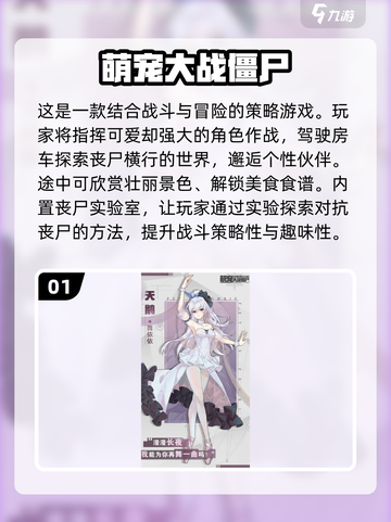 🔥2025必玩丧尸手游合集，生存爱好者不容错过！🧟‍♂截图2
