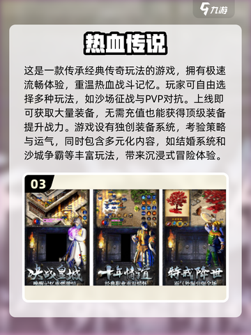 🔥2024必玩PVP竞技手游推荐合集🎮截图4