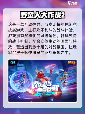 🔥2025网游热度榜TOP10！爆款新游速下载🎮截图6