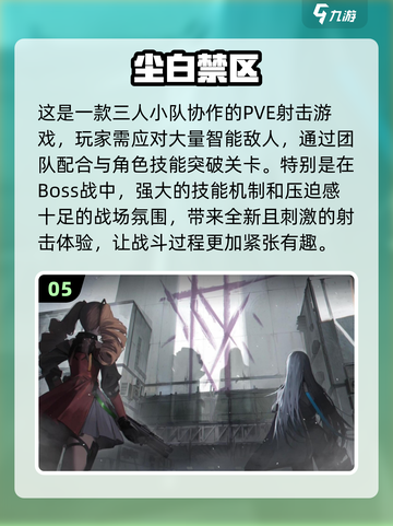 🔥2024最🔥枪战手游排行榜，玩了就上头！💥截图6