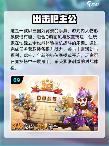2024必玩🔥全新游戏排行榜来啦！🎮截图10