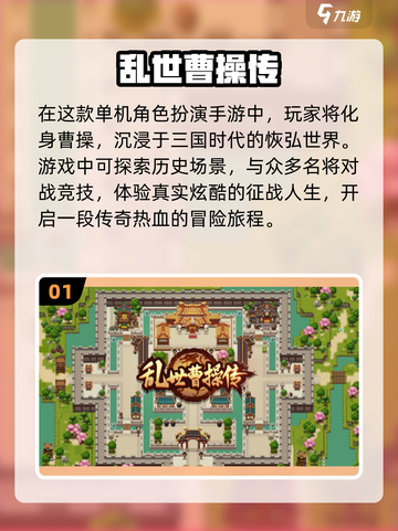🔥2024单机RPG手游排行榜✨玩到停不下来！截图2