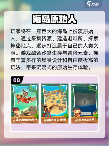 🔥超经典原始人游戏盘点！🎮怀旧玩家必看截图9