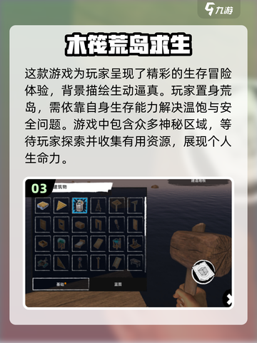 🔥2025最受欢迎荒岛生存游戏合集🎉截图4