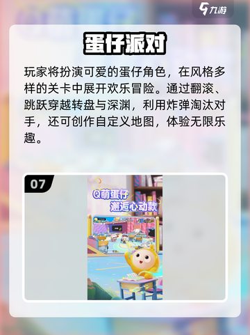 🔥11岁必玩手游TOP榜！2025最火儿童游戏推荐🎮截图8