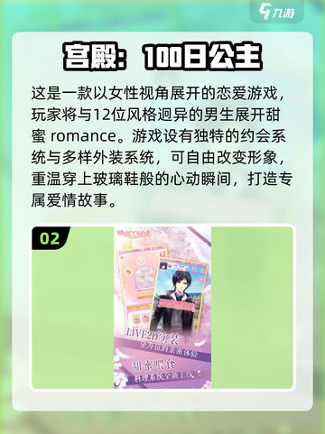 2024女生必玩🔥超热门游戏大揭秘🎮截图3