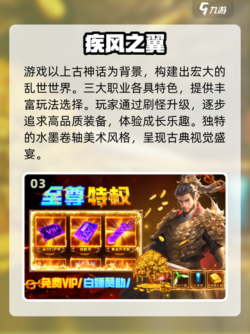 🔥2025爆款传奇手游TOP榜💥截图4