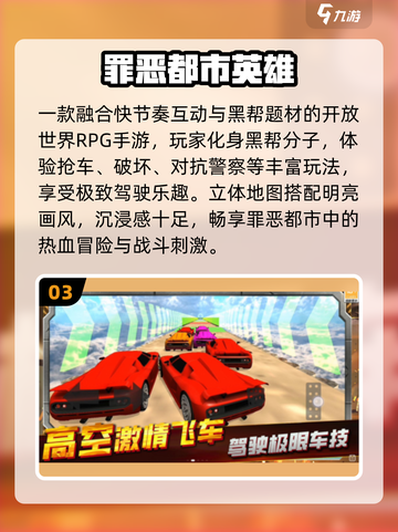 🔥2025最火黑帮手游免费TOP榜💥截图4