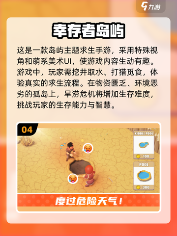 🔥2025必玩孤岛生存游戏📖顶级好玩岛屿冒险合集🎉截图5
