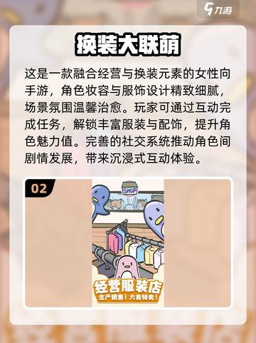 2025最火换装约会游戏大公开！💄🎮截图3