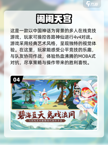 🔥2024必玩西游手游合集✨截图5