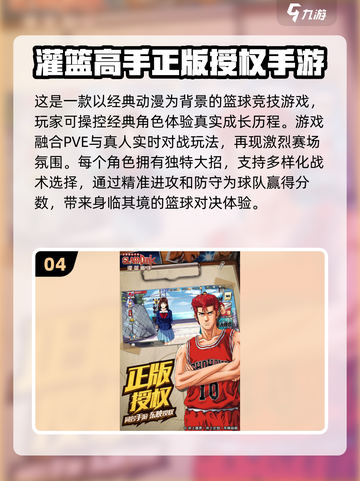 🔥2024超人气JOJO手游排行榜✨下载必玩清单截图5