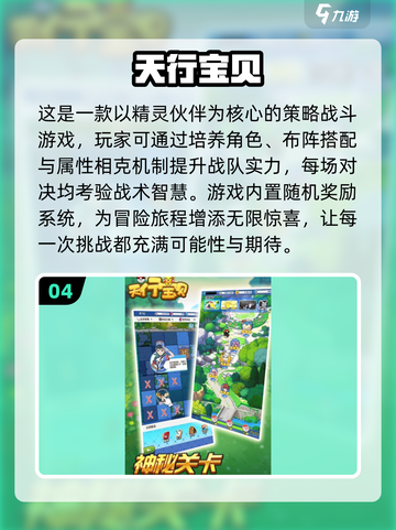 🔥2025爆款宝可梦手游全汇总！🎮✨截图5