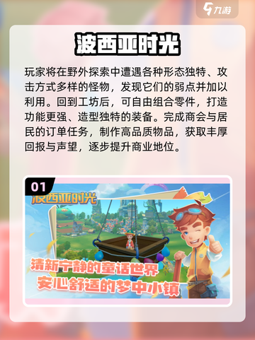 🔥2025超火米加小镇类游戏推荐！🎮模拟经营党必看💥截图2