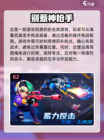 🔥2024必玩国产射击单机游戏🔥下载分享截图3