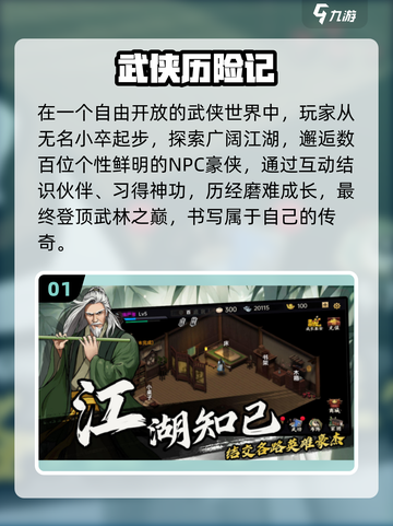 🔥2025必玩国产RPG手游TOP榜💥截图2