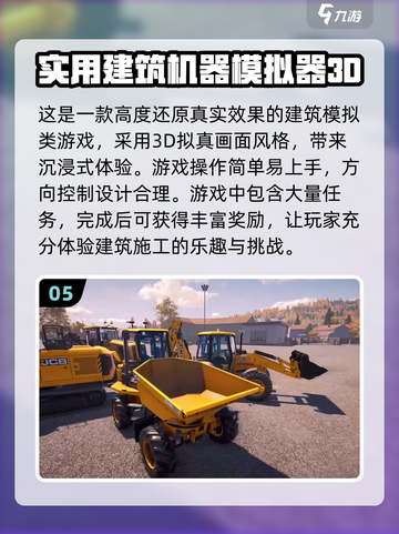2024超🔥建筑手游下载✨玩家必看！截图6