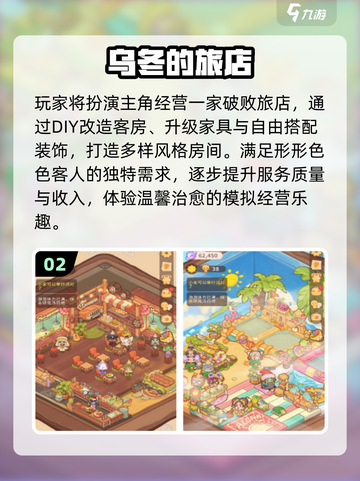 ✨2025最治愈小游戏TOP榜🔥截图3