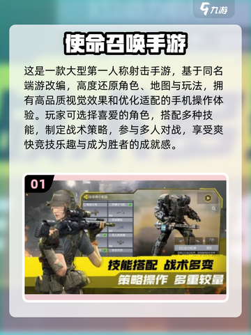 🔥2025必玩！美国顶级射击手游排行榜✨截图2