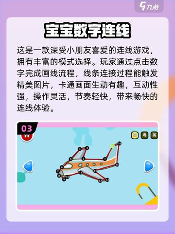 🔥2025最火数字连线游戏合集💥免费下载来袭！🎮截图4