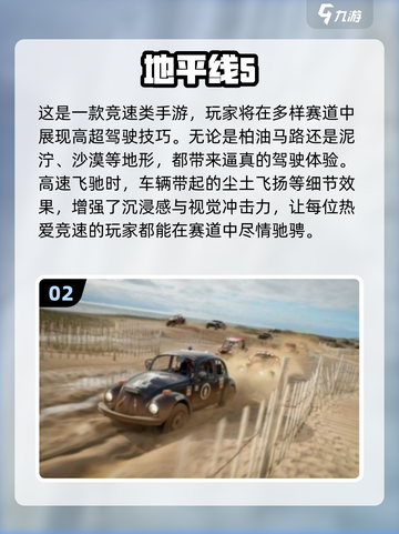 🔥2025最火赛车手游推荐，极速狂飙！🎮截图3