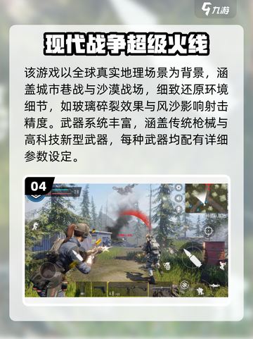 🔥2025枪战游戏TOP榜！🔥高燃体验一触即发💥截图5