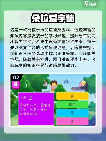 🔥朵拉探险手游大推荐！🎮动画改编超耐玩截图3