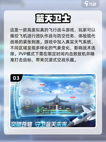 ✈2024必玩！超燃操控飞机手游推荐🔥截图4