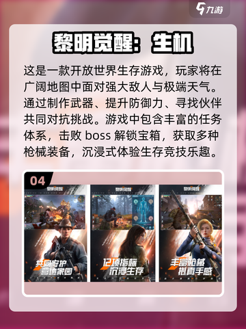 🔥2024联机生存手游大全，好玩到停不下来！🎮截图5