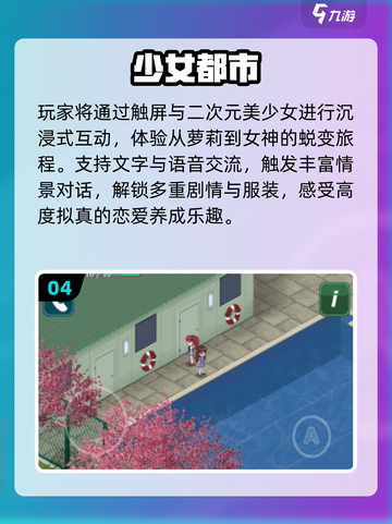 🔥2025最火美女互动手游💥截图5