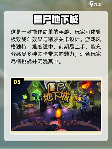 🔥2024最受欢迎的僵尸单机手游合集좀截图6
