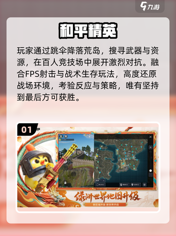 🔥年度最佳手游TOP榜出炉！🎮截图2