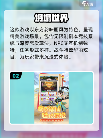 🔥2025必玩！不氪金仙侠手游TOP5✨截图3