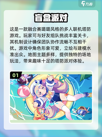 双人手机游戏推荐🎉2024情侣必玩截图2
