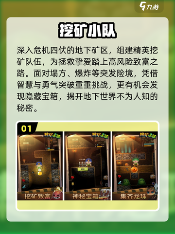 🔥2025最火挖矿游戏TOP5💎截图2