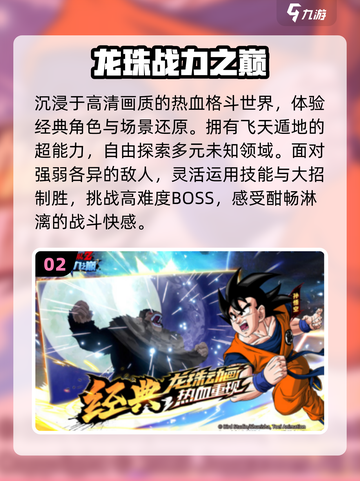 🔥2025最火龙珠卡牌手游TOP榜💥截图3