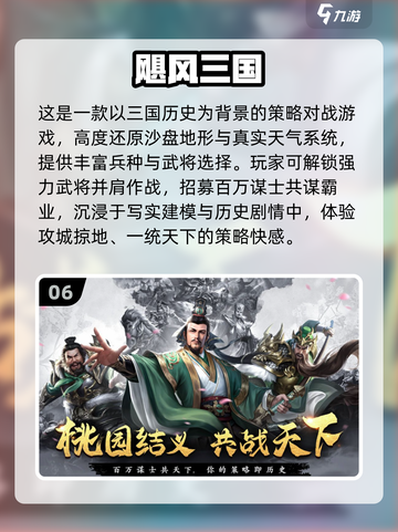 🔥2025策略游戏TOP榜！🔥截图7