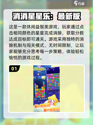 2024最受欢迎益智游戏合集，玩到停不下来！💥截图2