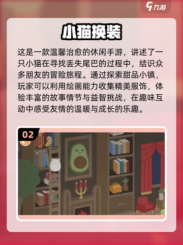 围住小猫游戏🔥2025超有趣推荐🎉截图3