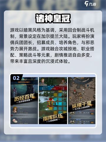 🔥2025必玩回合制3A手游TOP榜🎮截图3