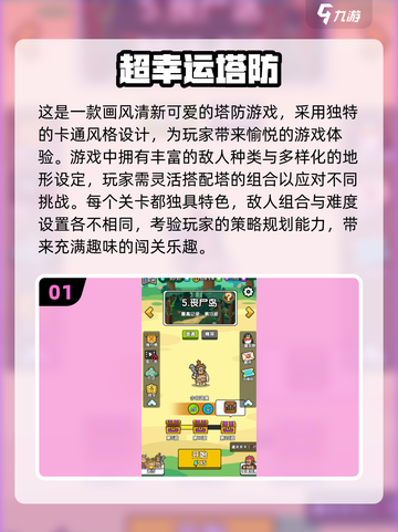 🔥2024必玩塔防单机小游戏合集🎉截图2