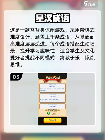 2025爆款休闲小游戏推荐🎮轻松玩到停不下来！截图6