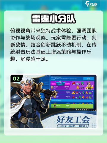 🔥2024最爽射击游戏合集💥截图3