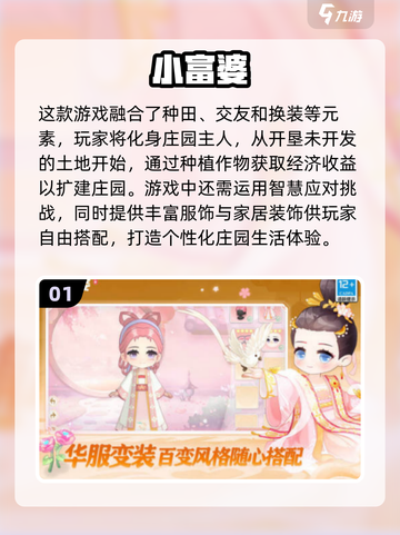 🔥2025女生最爱手游大揭秘✨玩转未来潮流游戏截图2